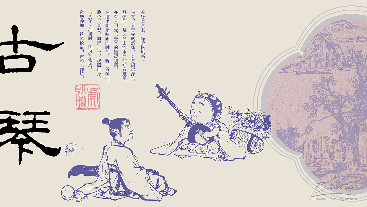 小虎墩第二弹--淡雅中国风商业插画及设计