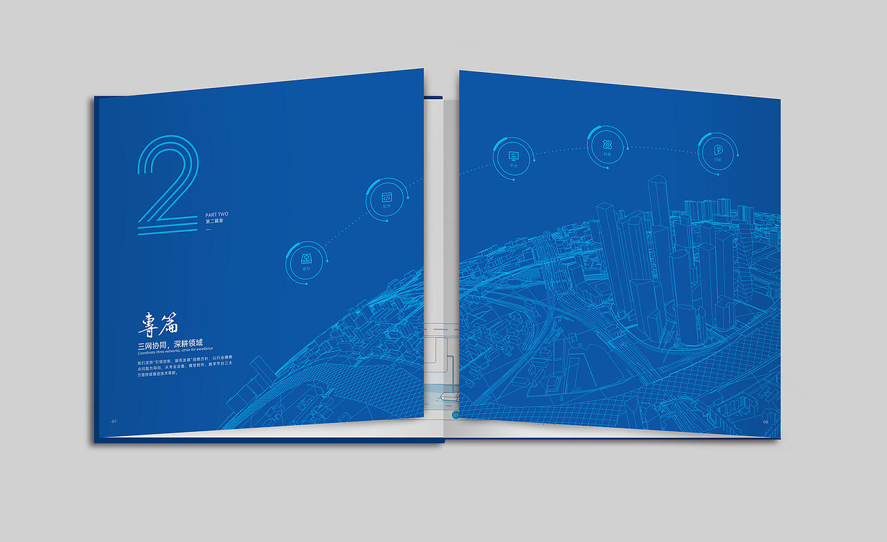 创意封面设计|宣传册设计|企业宣传册