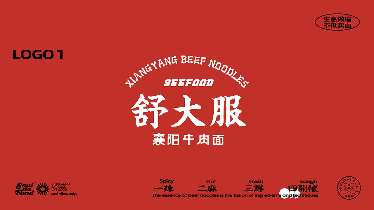 舒大服襄阳牛肉面馆社区店餐饮vi（图ZMzExMDk4NzY4） - 品牌 - 站酷设计师张企鹅vi设计原创素材 - 站酷ZCOOL