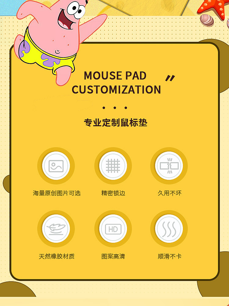 卡通鼠标垫详情（图ZMzU2NjgyMDcy） - 电商 - 站酷设计师代号少女八原创素材 - 站酷ZCOOL