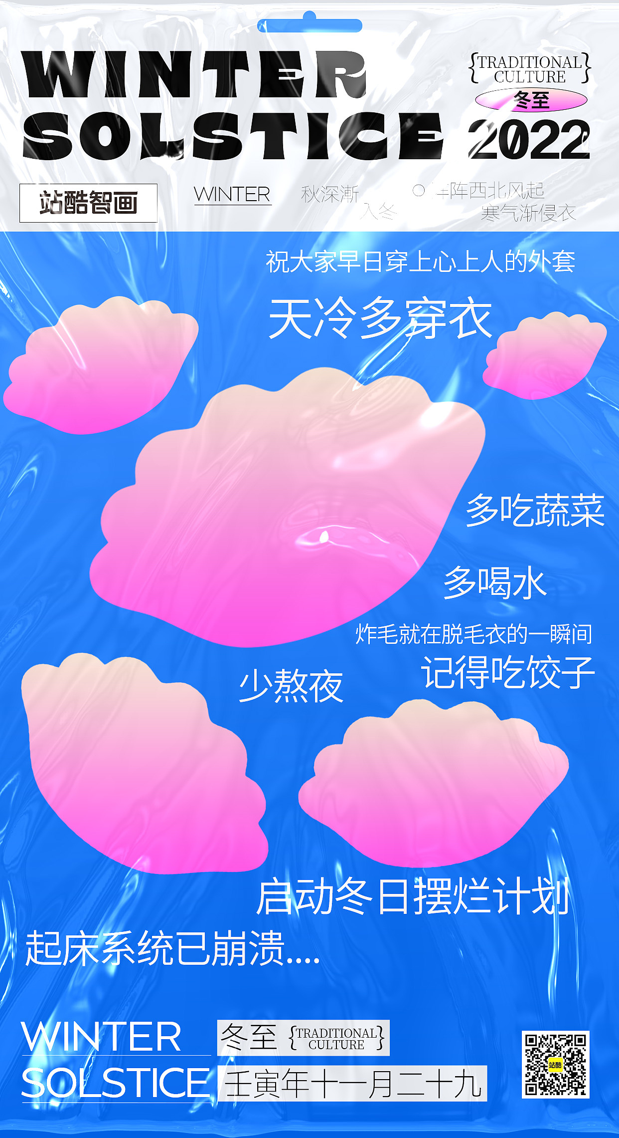 冬至节气海报（图ZMzIxNzkwMjA4） - 海报 - 站酷设计师壹拍既合原创素材 - 站酷ZCOOL