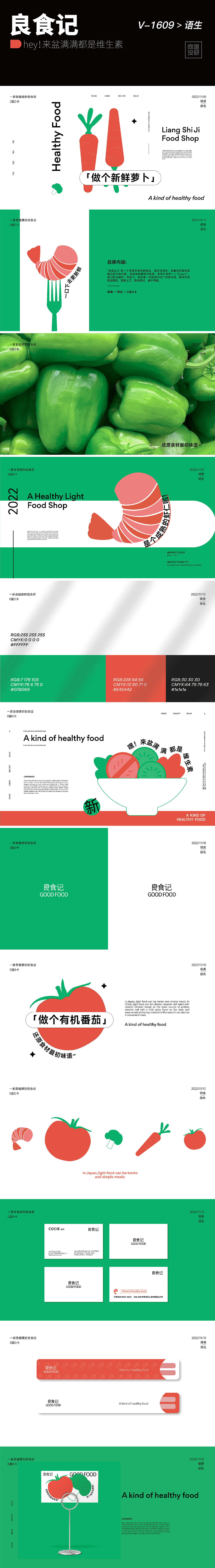 品牌精英计划提案阶段9~1月(图ZMzI5NzkxMDYw) - 品牌 - 站酷设计师尚道设研原创素材 - 站酷ZCOOL