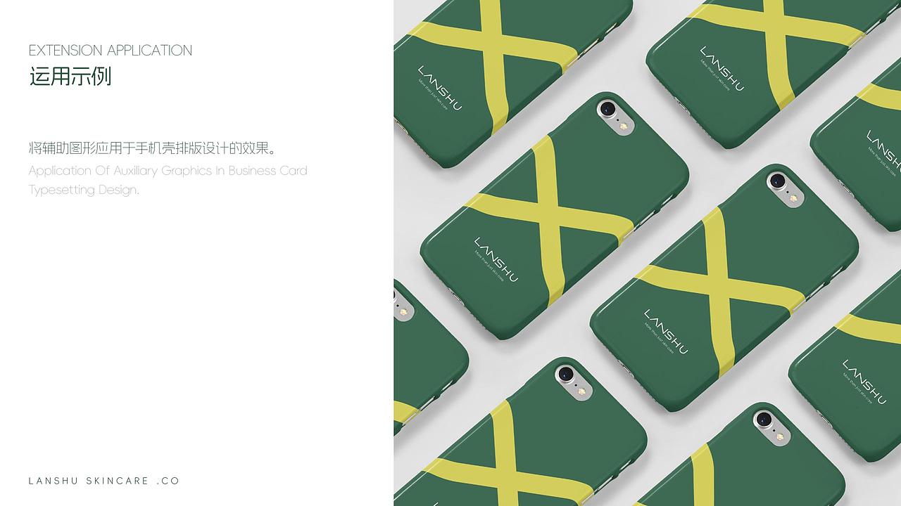 LANSHU SKINCARE | Brand Build Case