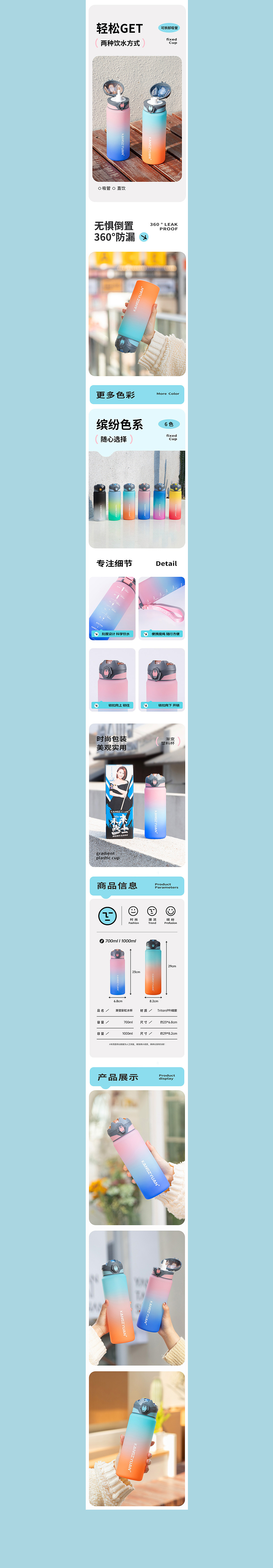 2022运动水杯详情页*3（图ZMzUyODE1NjA4） - 电商 - 站酷设计师AIKUYY原创素材 - 站酷ZCOOL