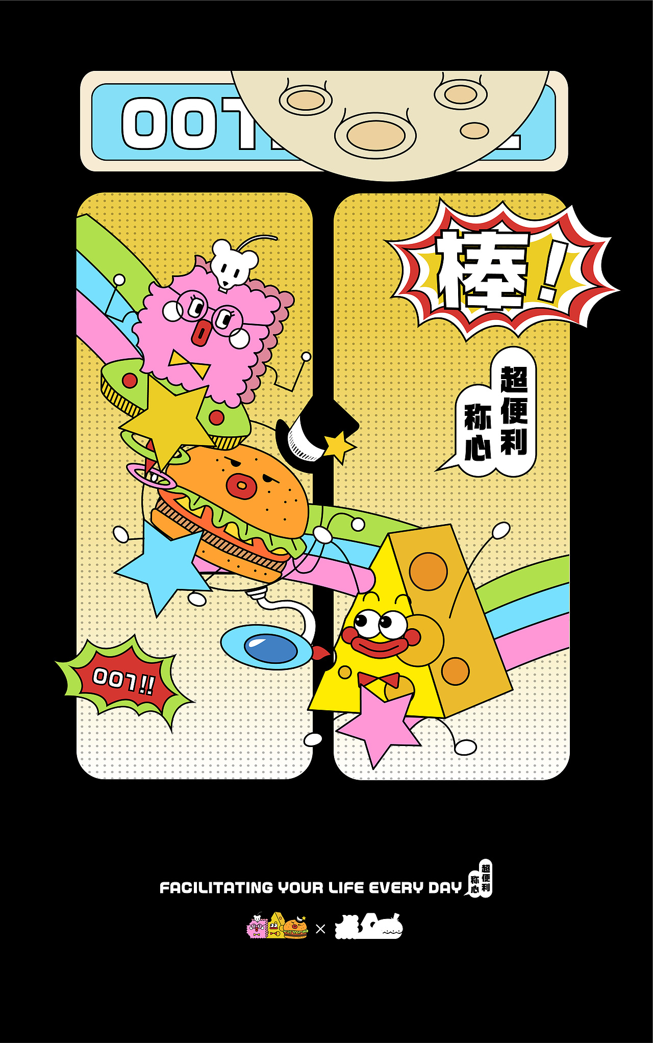 武汉纺织大学丨伯明翰时尚创意学院丨熊同学丨向量设计