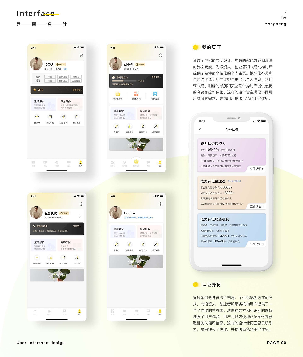 2023 UI作品集整理