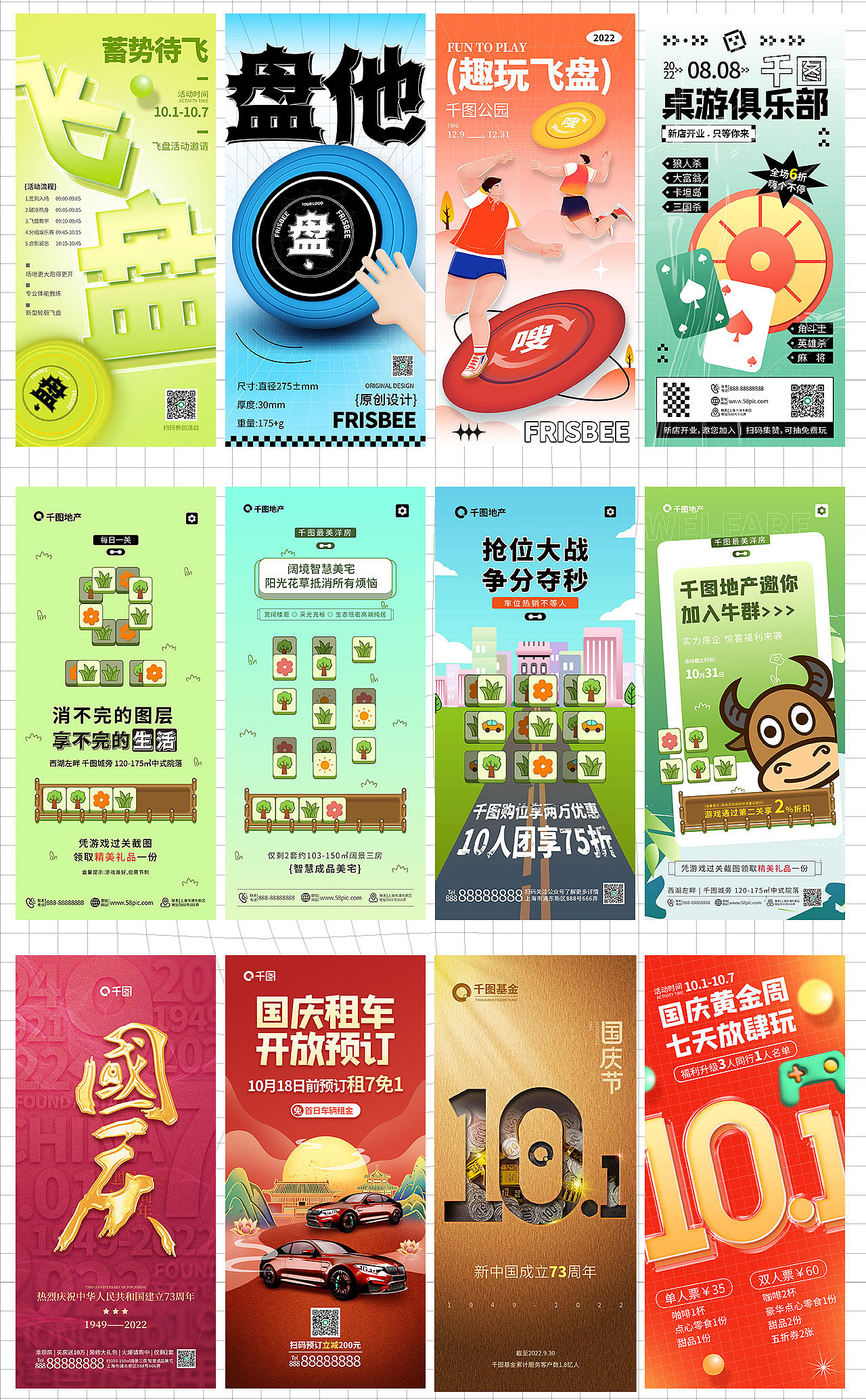 9月整理十一活动海报倒计时海报教育类海报玻璃质感（图ZMzIwMzcxNzQ4） - 海报 - 站酷设计师媛媛品牌设计原创素材 - 站酷ZCOOL