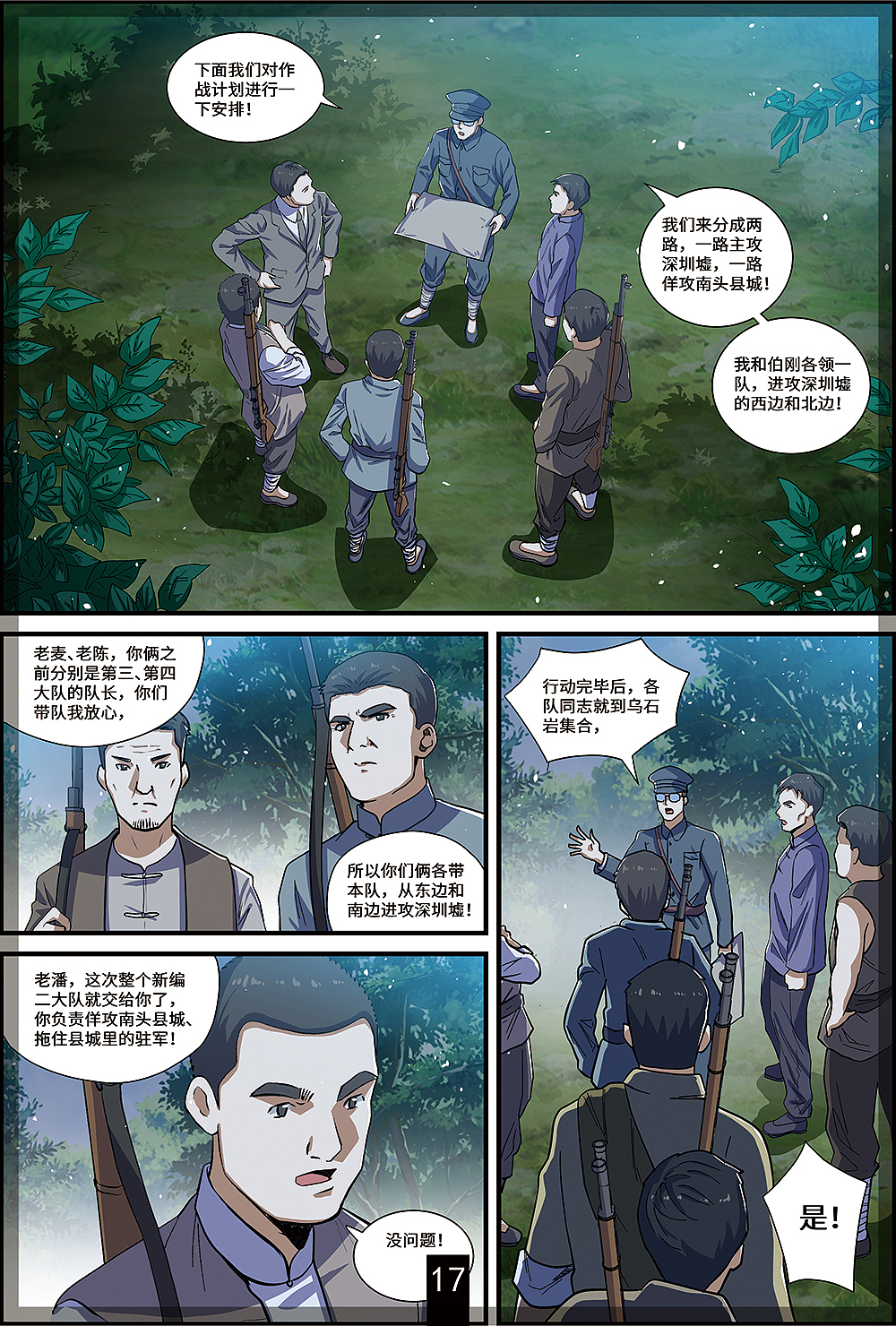 漫画作品（图ZMzI2MzE3OTc2） - 短篇/格漫 - 站酷设计师chris1065876475原创素材 - 站酷ZCOOL