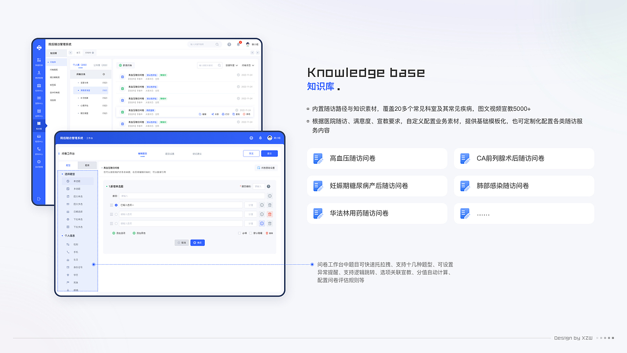 院后随访管理系统(图ZMzMzMTk4Mjky) - 软件界面 - 站酷设计师轻那个风原创素材 - 站酷ZCOOL