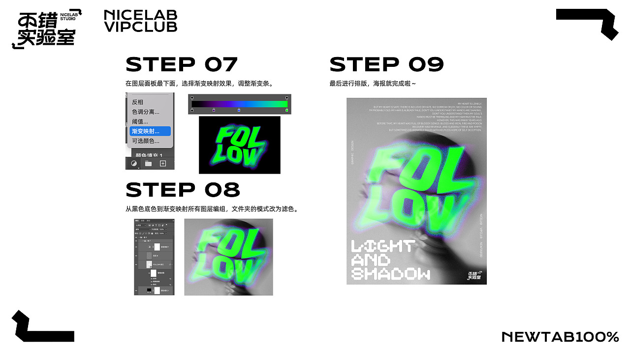 近期平面设计教程合集