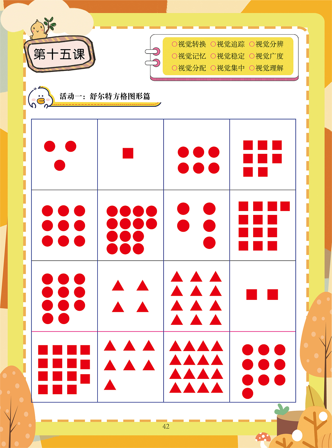 儿童教材设计（图ZMzUyNTEyNjA0） - 宣传物料 - 站酷设计师小乔设计师原创素材 - 站酷ZCOOL
