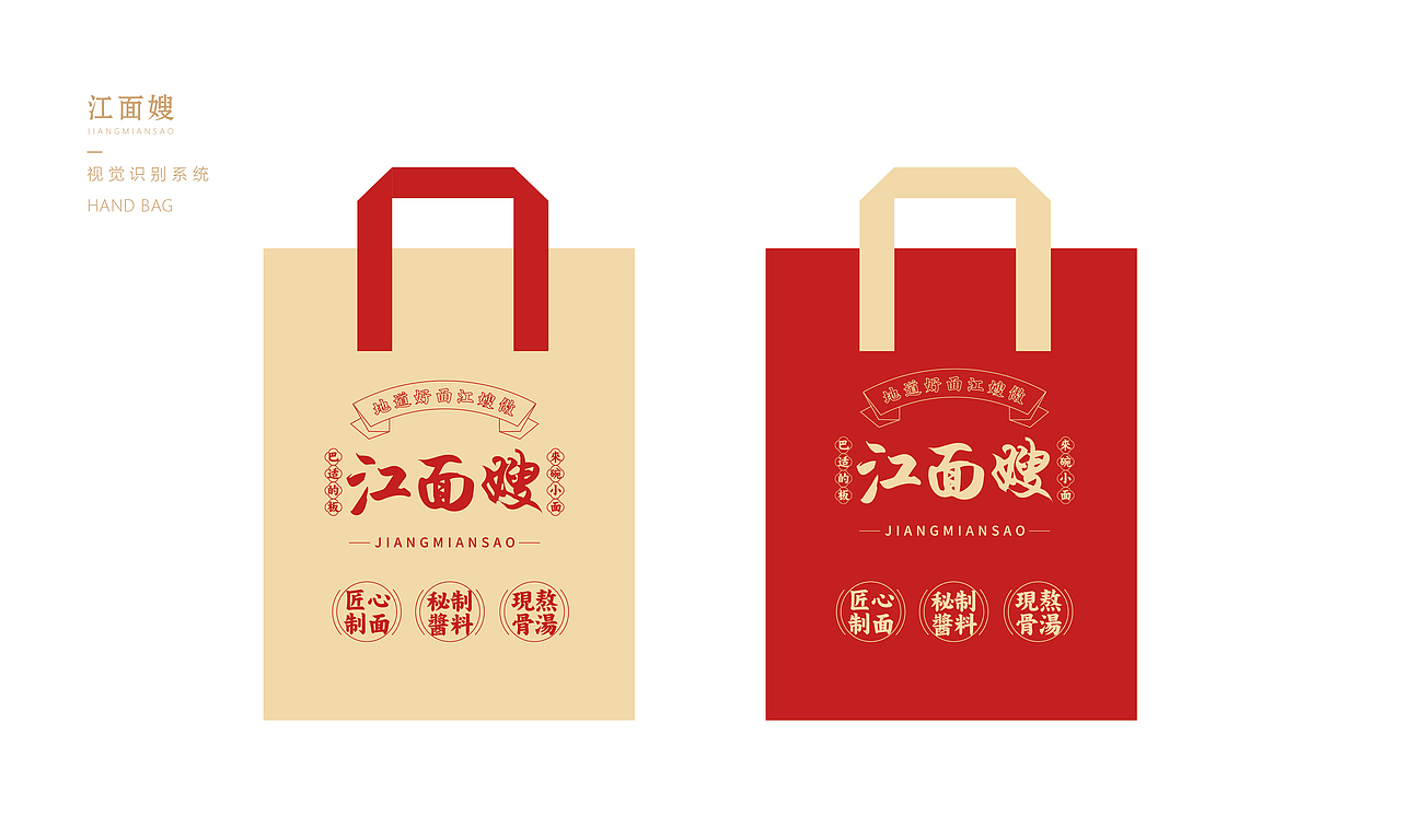 餐饮品牌设计 餐饮vi设计 餐饮IP设计