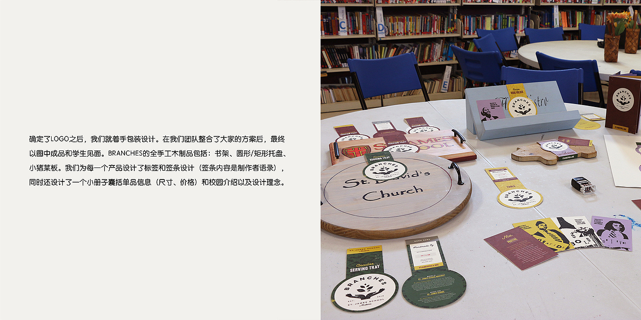 BRANCHES｜品牌设计(美国社会性设计项目课题研究)（图ZMzIyNjc3OTYw） - 品牌 - 站酷设计师Yige伊格原创素材 - 站酷ZCOOL