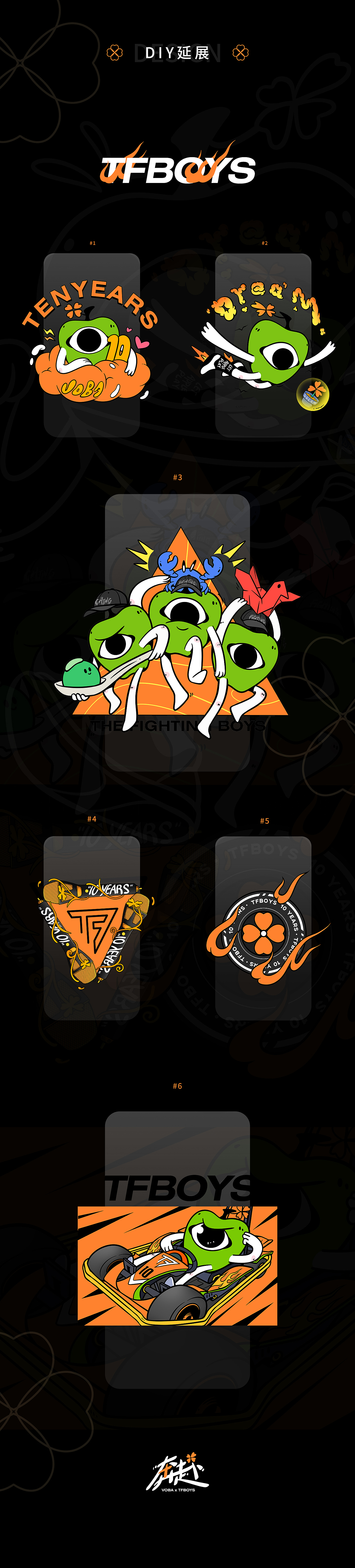 VOBAxTFBOYS 奔赴十周年 案例分享（图ZMzU2NzYzMjgw） - 商业插画 - 站酷设计师x芝麻匠x原创素材 - 站酷ZCOOL