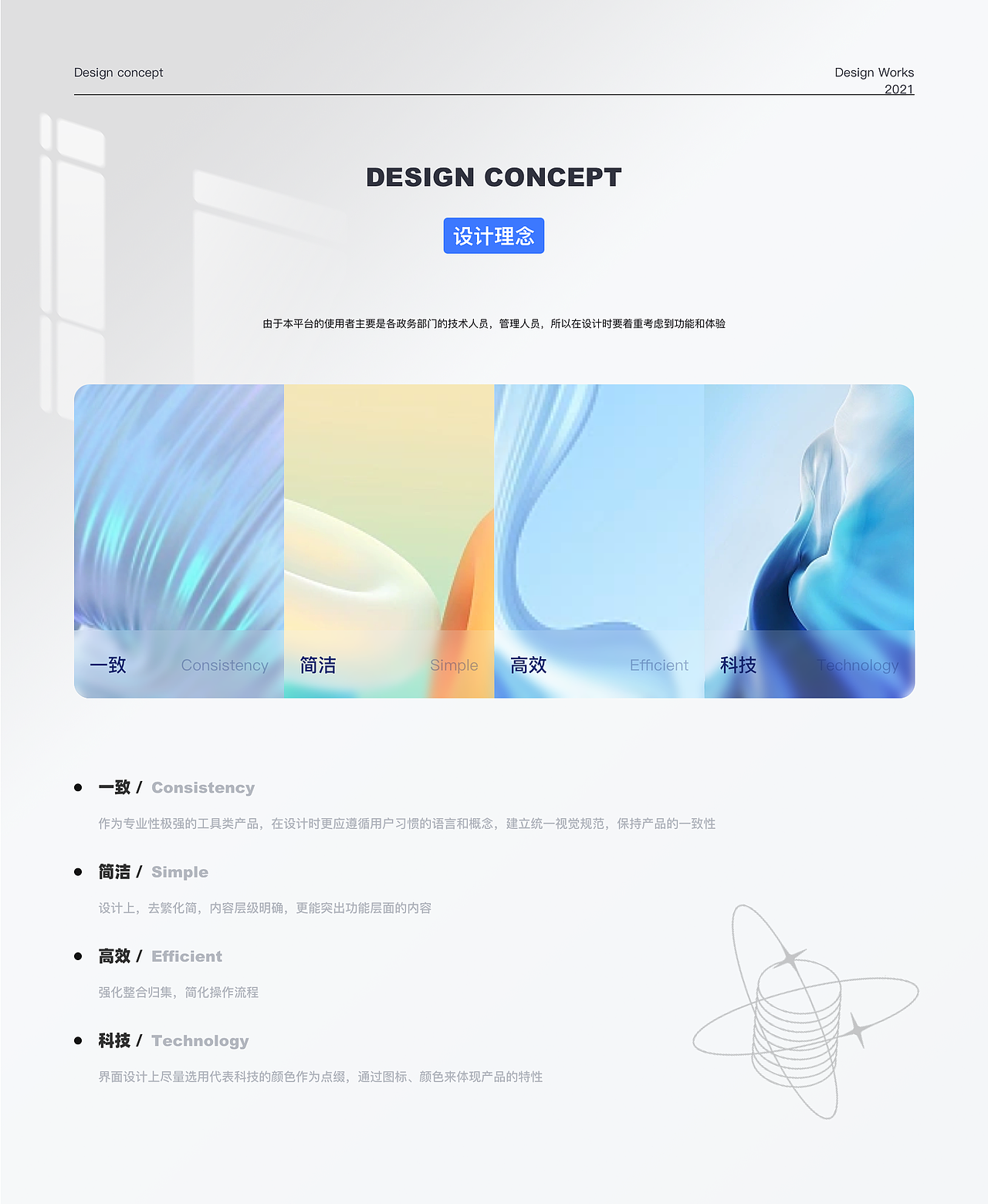 数据中台saas数据处理分析平台（图ZMzUxMTIwNTIw） - 其他UI - 站酷设计师blackpearl02原创素材 - 站酷ZCOOL