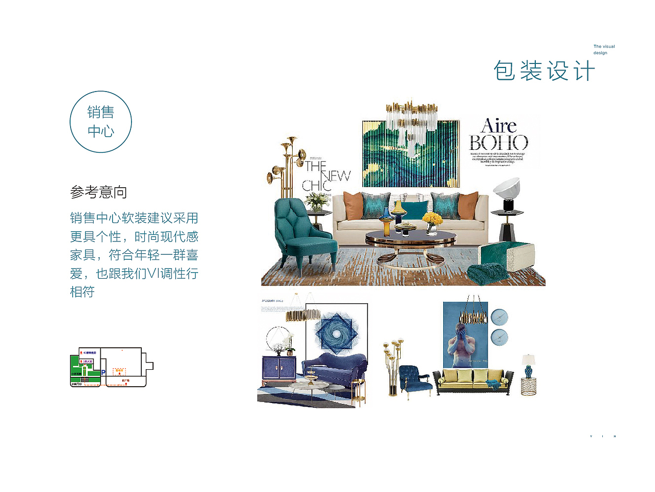 悦万城商业包装VI标识导视设计