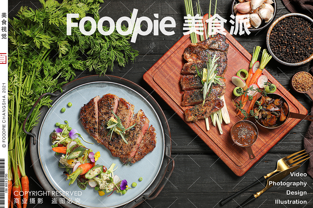 西餐牛排摄影 |长沙美食摄影|Foodpie美食派