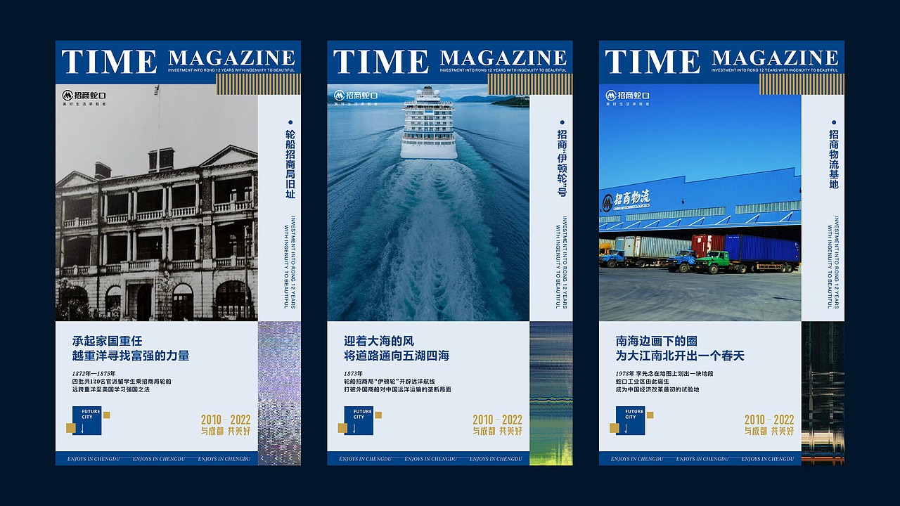 成都招商品牌升级及时代玺VI提案（图ZMzIxOTQxOTI4） - 品牌 - 站酷设计师川十三losings原创素材 - 站酷ZCOOL