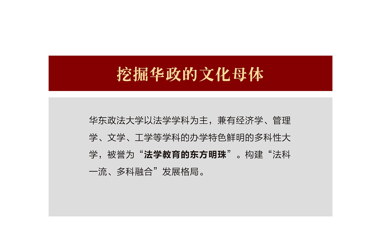 华东政法大学录取通知书+行李牌