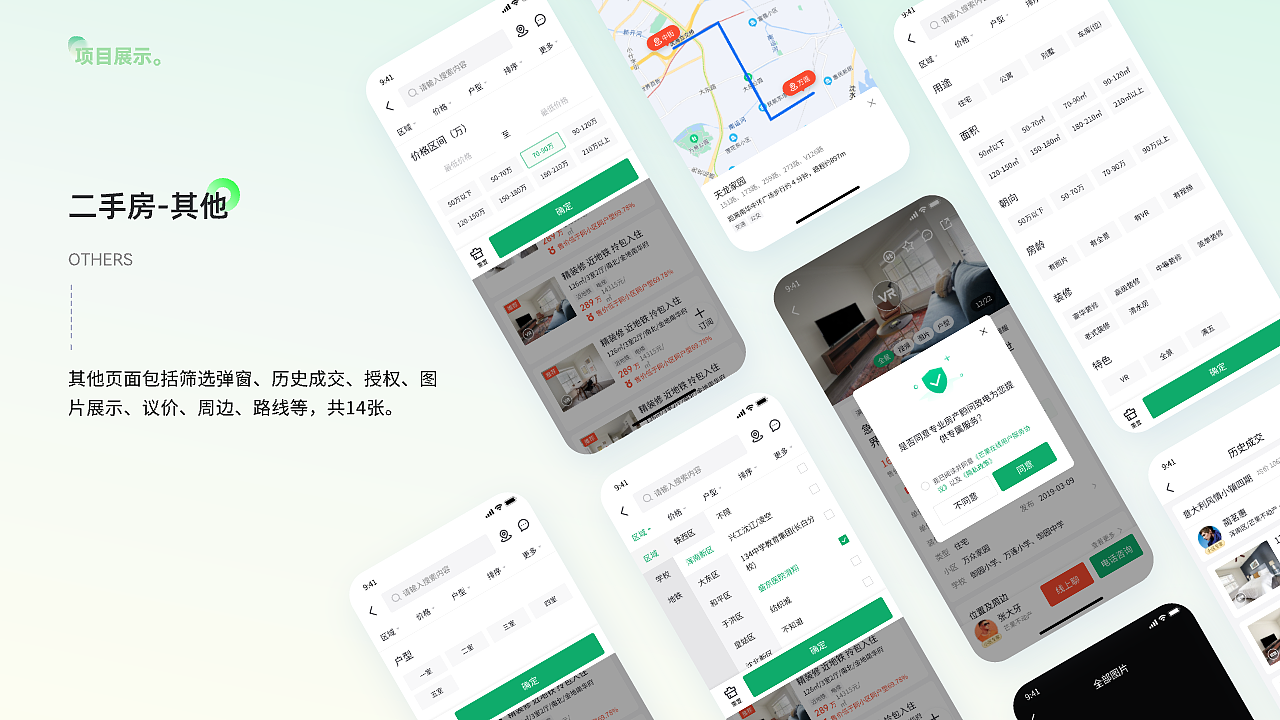 租赁住房运营APP项目复盘（图ZMzI0MTAzNjM2） - APP界面 - 站酷设计师乔伊0原创素材 - 站酷ZCOOL