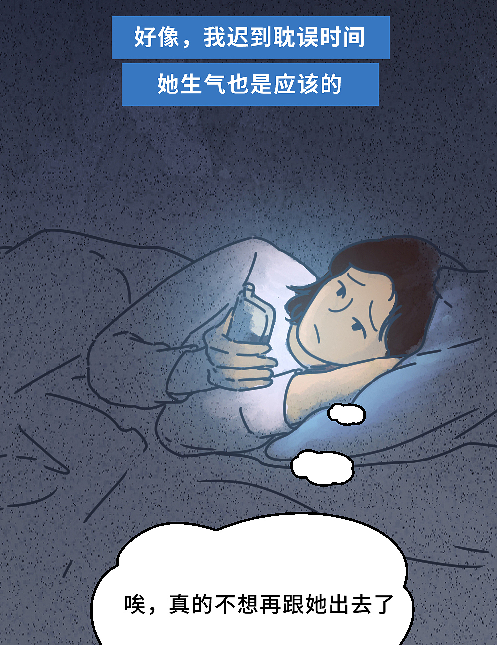 关系里这4种感觉,是在提醒你:快跑!