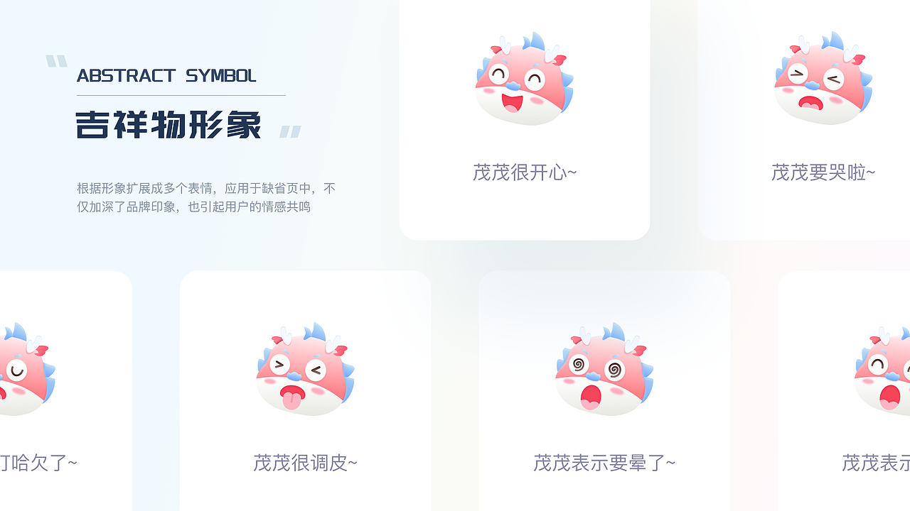 金融银行业数字化转型UI提案