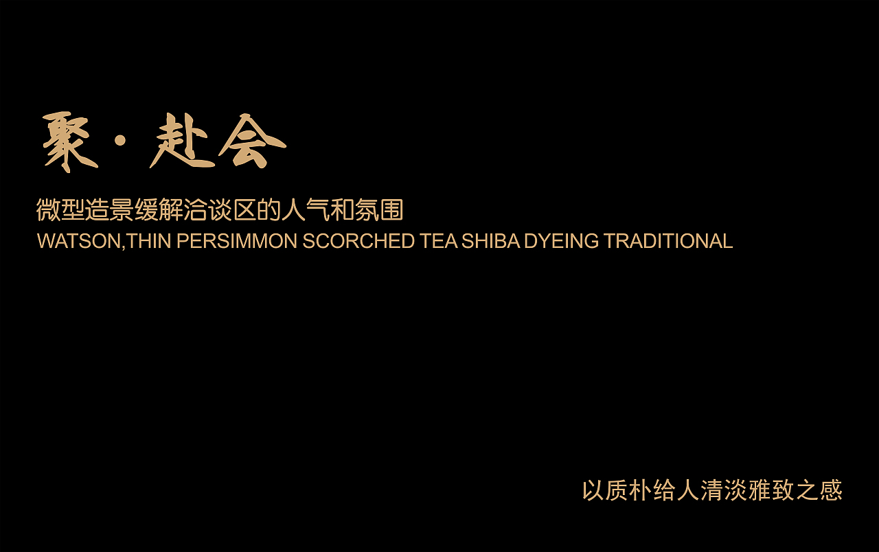 零次方设计|建发房产 · 风雅宋韵|南京璞云