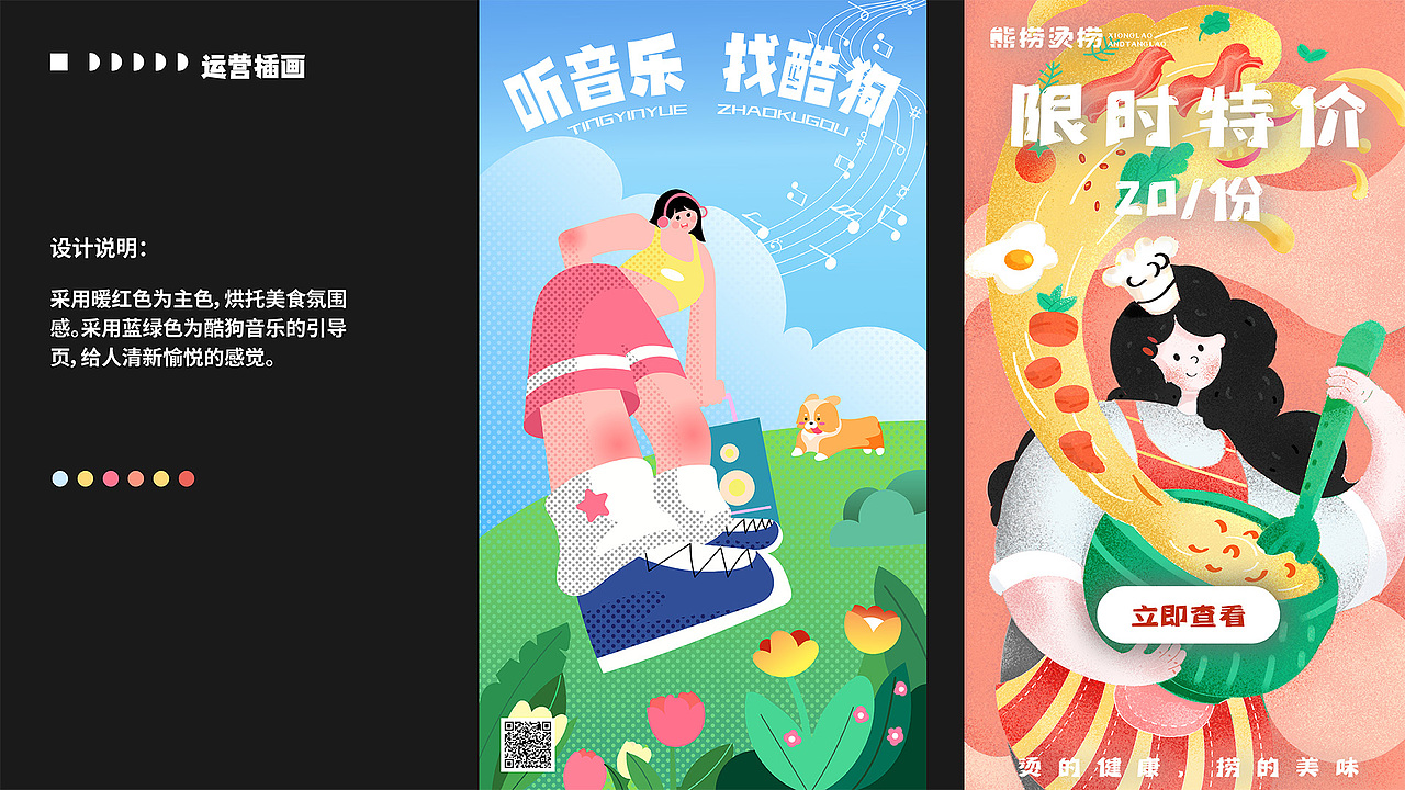 近期插画作品集（图ZMzQyNTg5Mzcy） - 商业插画 - 站酷设计师天才小火龙TT原创素材 - 站酷ZCOOL