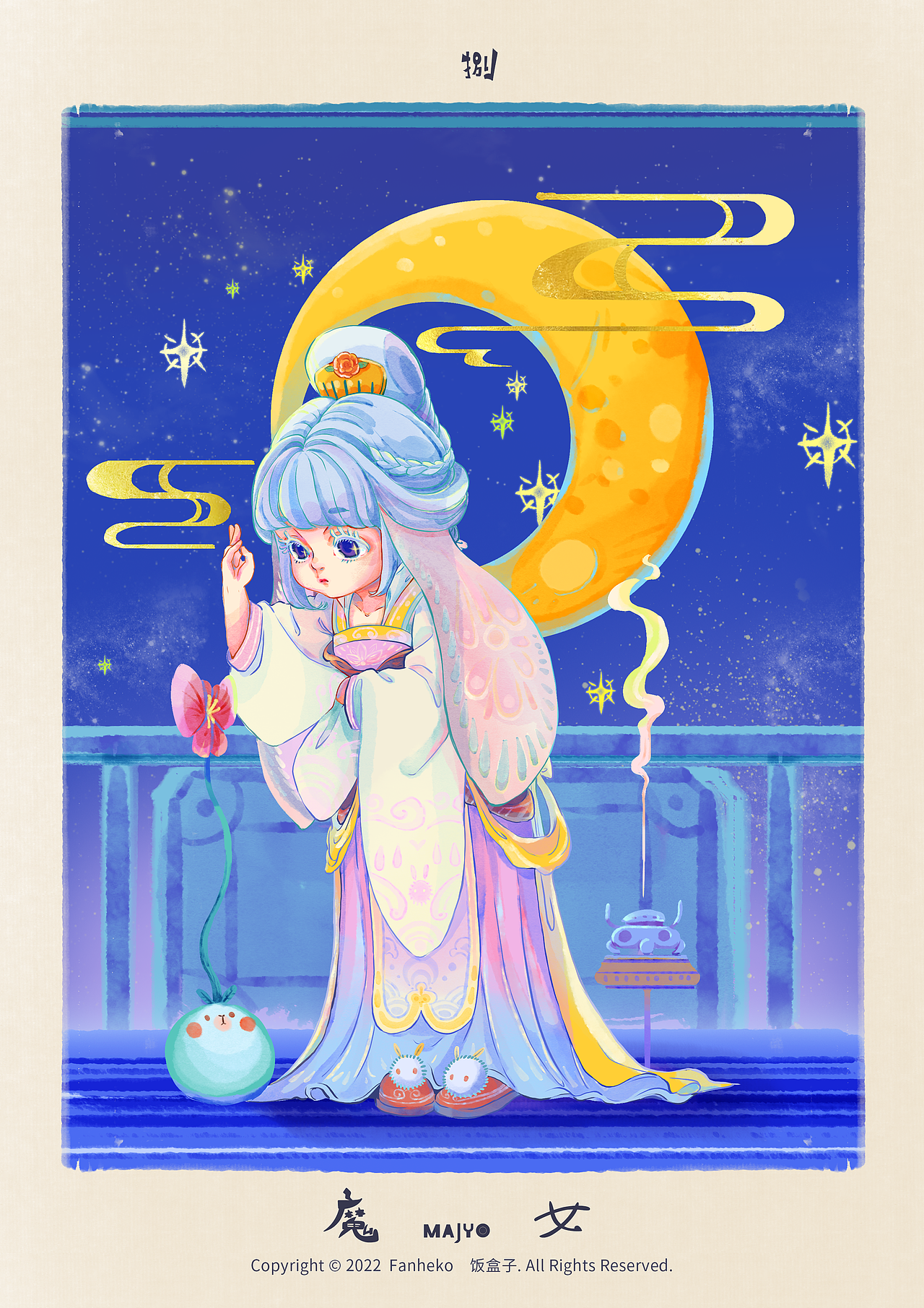 11月创意造型打卡练习 「魔女」