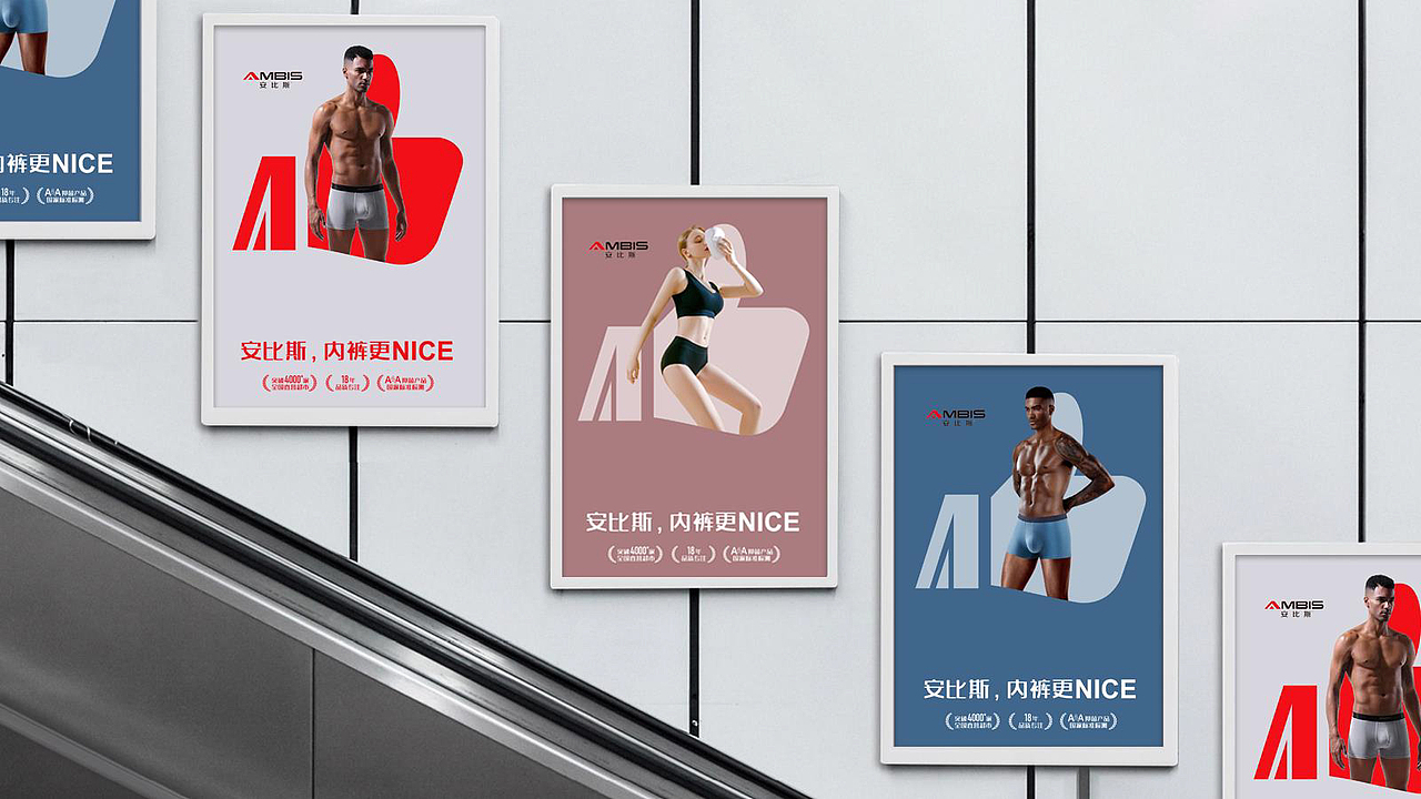 安比斯内裤品牌策划设计方案（图ZMjk4ODc3NDc2） - 品牌 - 站酷设计师大珲狼营销设计原创素材 - 站酷ZCOOL