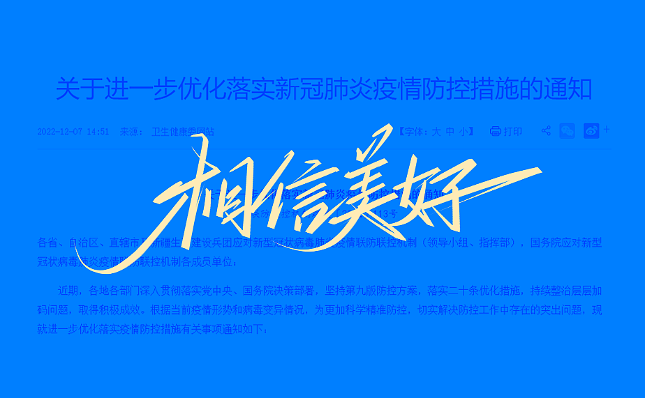 相信美好（图ZMzI0ODM3MzY0） - 字体/字形 - 站酷设计师小丸子手写原创素材 - 站酷ZCOOL
