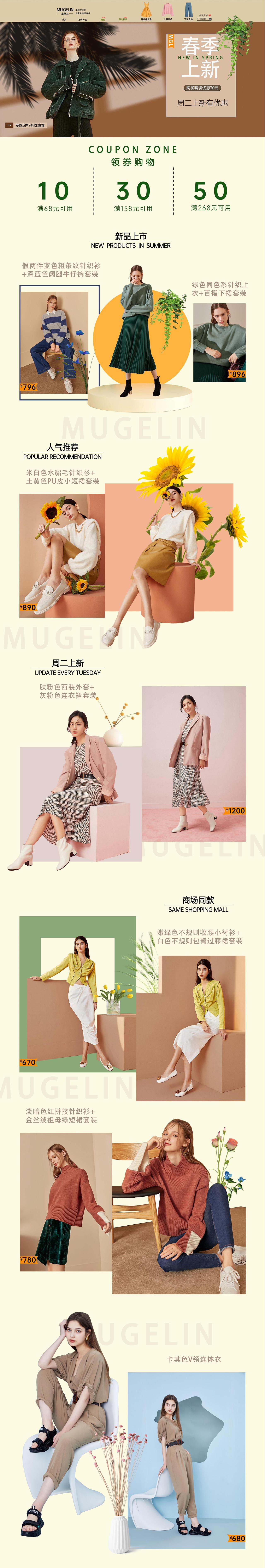电商作品集（图ZMzM3NTEyNDI4） - 电商 - 站酷设计师花花的落落原创素材 - 站酷ZCOOL