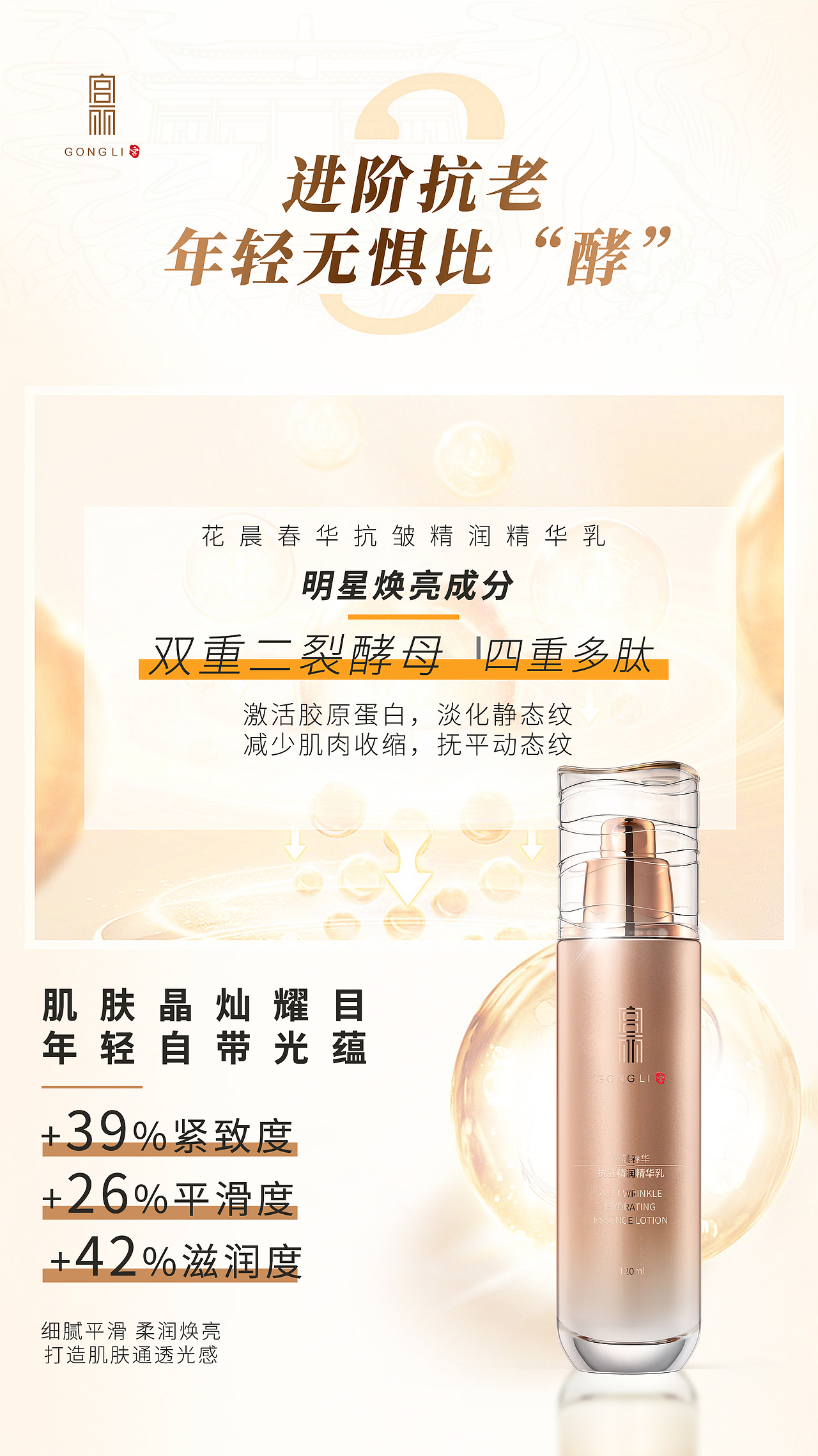 护肤海报#创作加油站#（图ZMzExODA1NTAw） - 海报 - 站酷设计师昌一设计美学研究原创素材 - 站酷ZCOOL