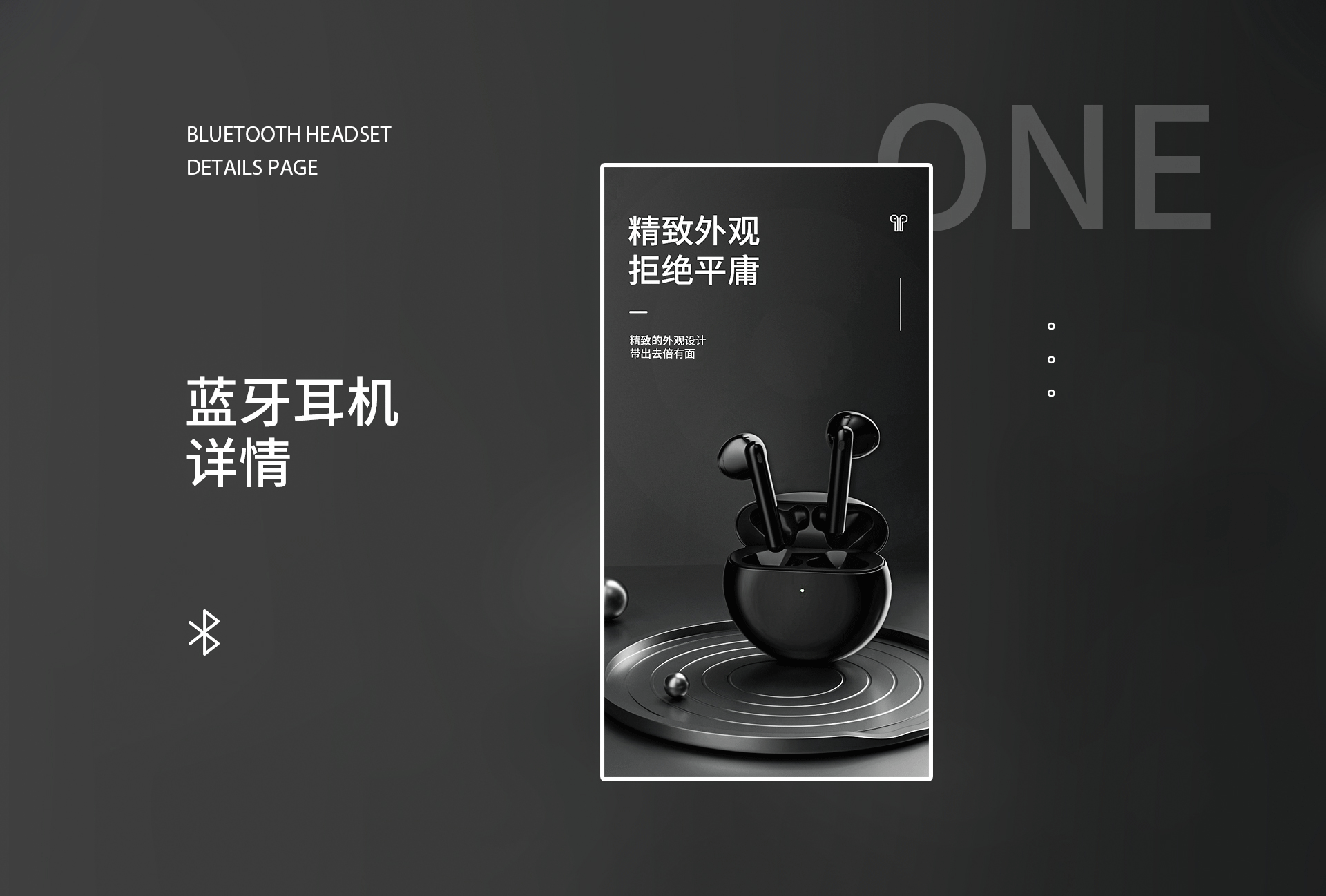 蓝牙耳机详情页（图ZMzYwODM1NTQw） - 电商 - 站酷设计师tpok原创素材 - 站酷ZCOOL