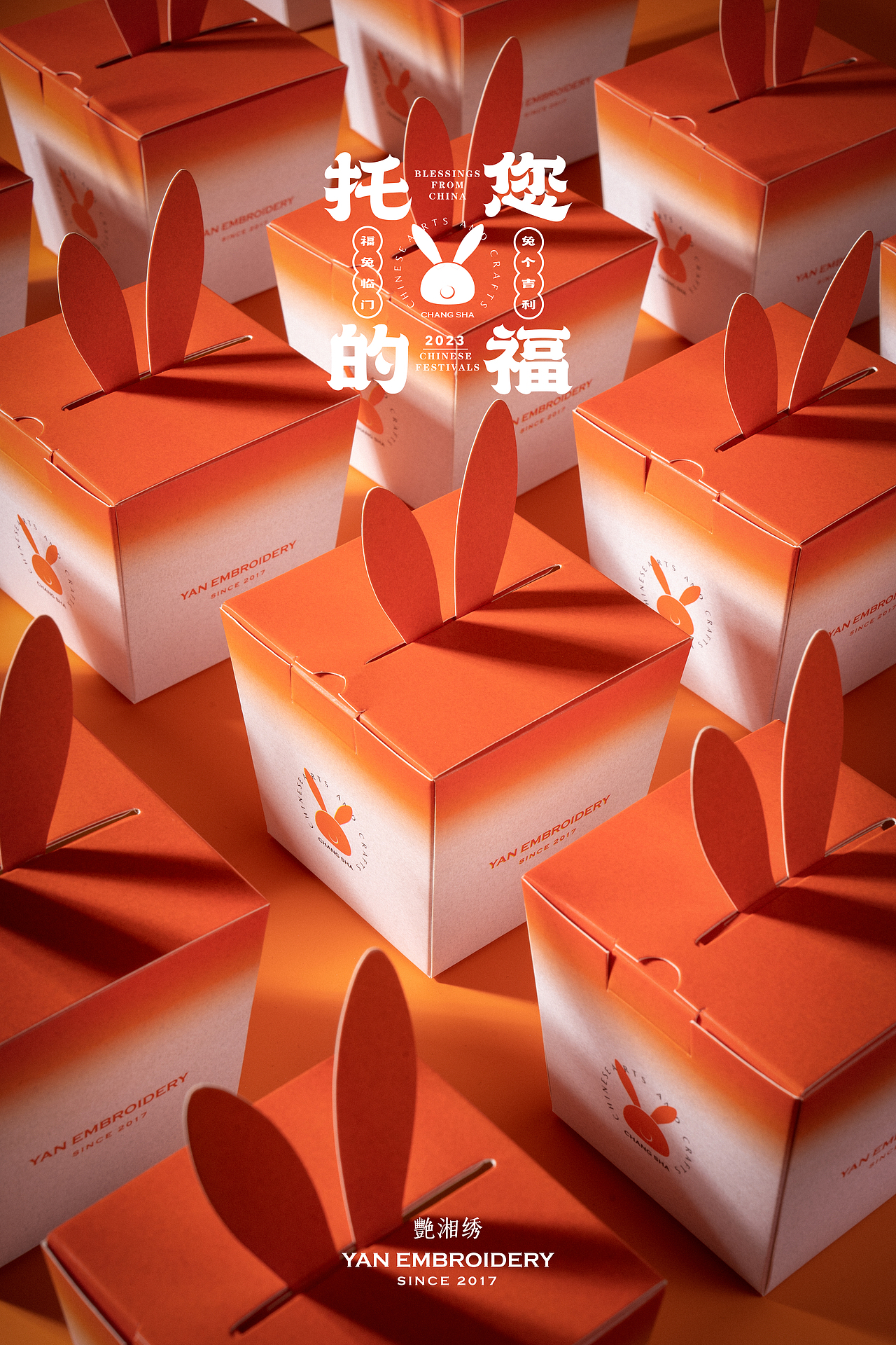 2023湘绣兔年限定礼盒（图ZMzI0MTkwMzI0） - 工艺品设计 - 站酷设计师YIXIAO_原创素材 - 站酷ZCOOL