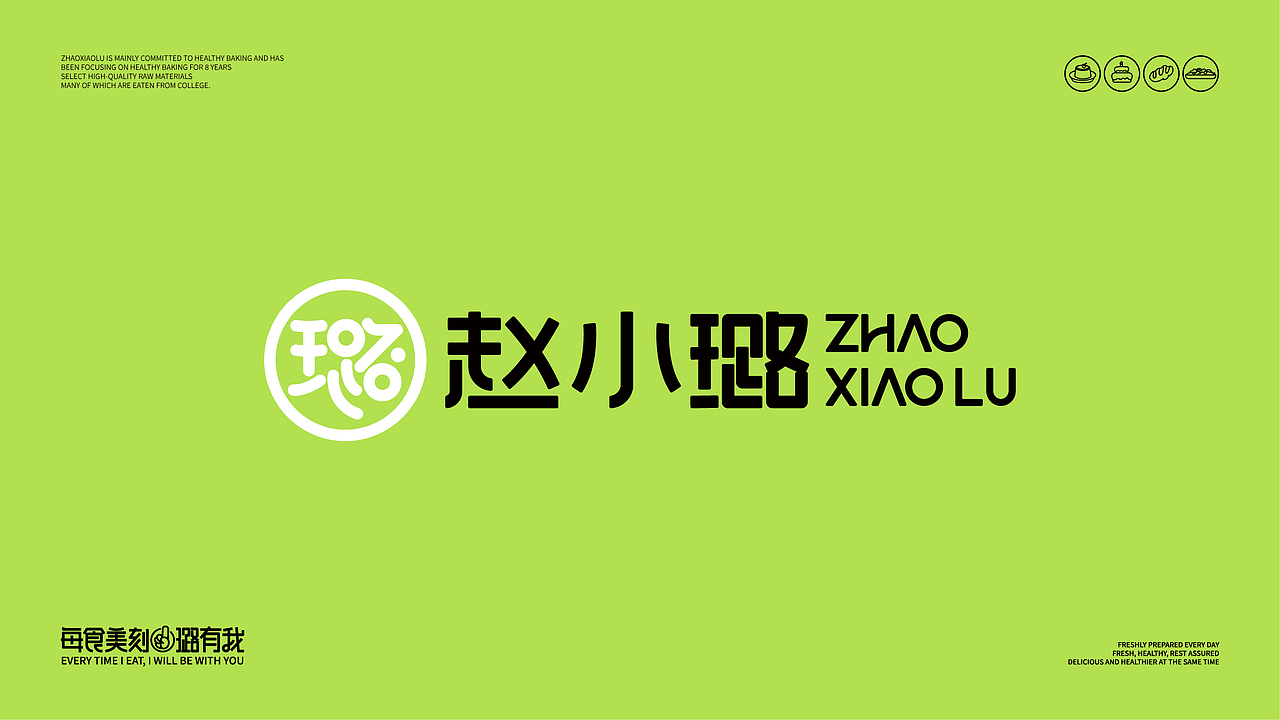 赵小璐-烘焙品牌设计蛋糕品牌全案设计 X 意品牌(图ZMzI1OTQzODQ0) - 品牌 - 站酷设计师意品牌原创素材 - 站酷ZCOOL