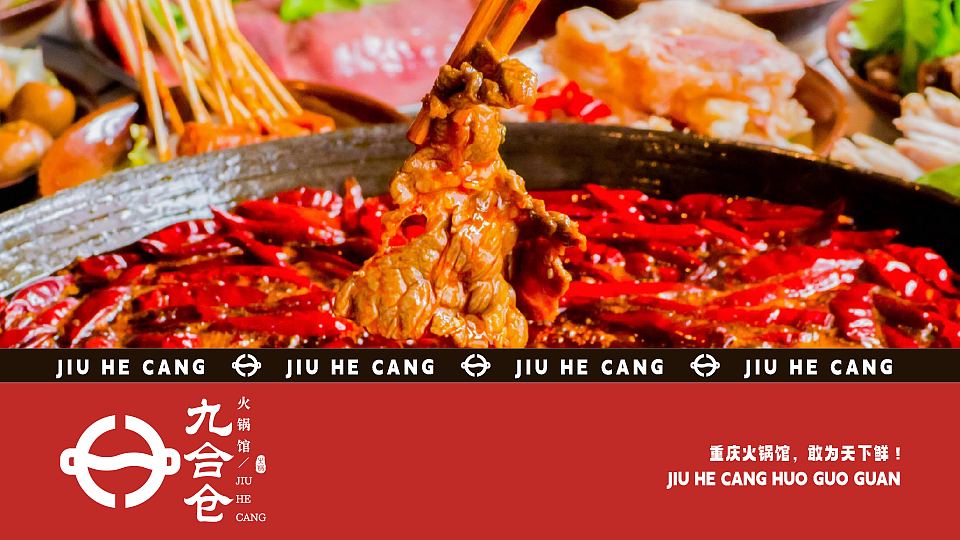 九合仓 火锅馆（图ZMzQyNTQyMjY0） - Logo - 站酷设计师柯拉先生原创素材 - 站酷ZCOOL