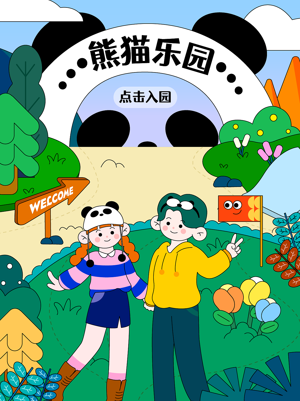 零基础21天插画打卡|W2-运营插画