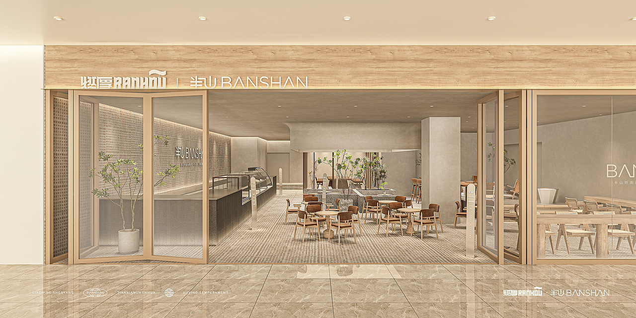 燃厚蛋糕·半山主题店设计