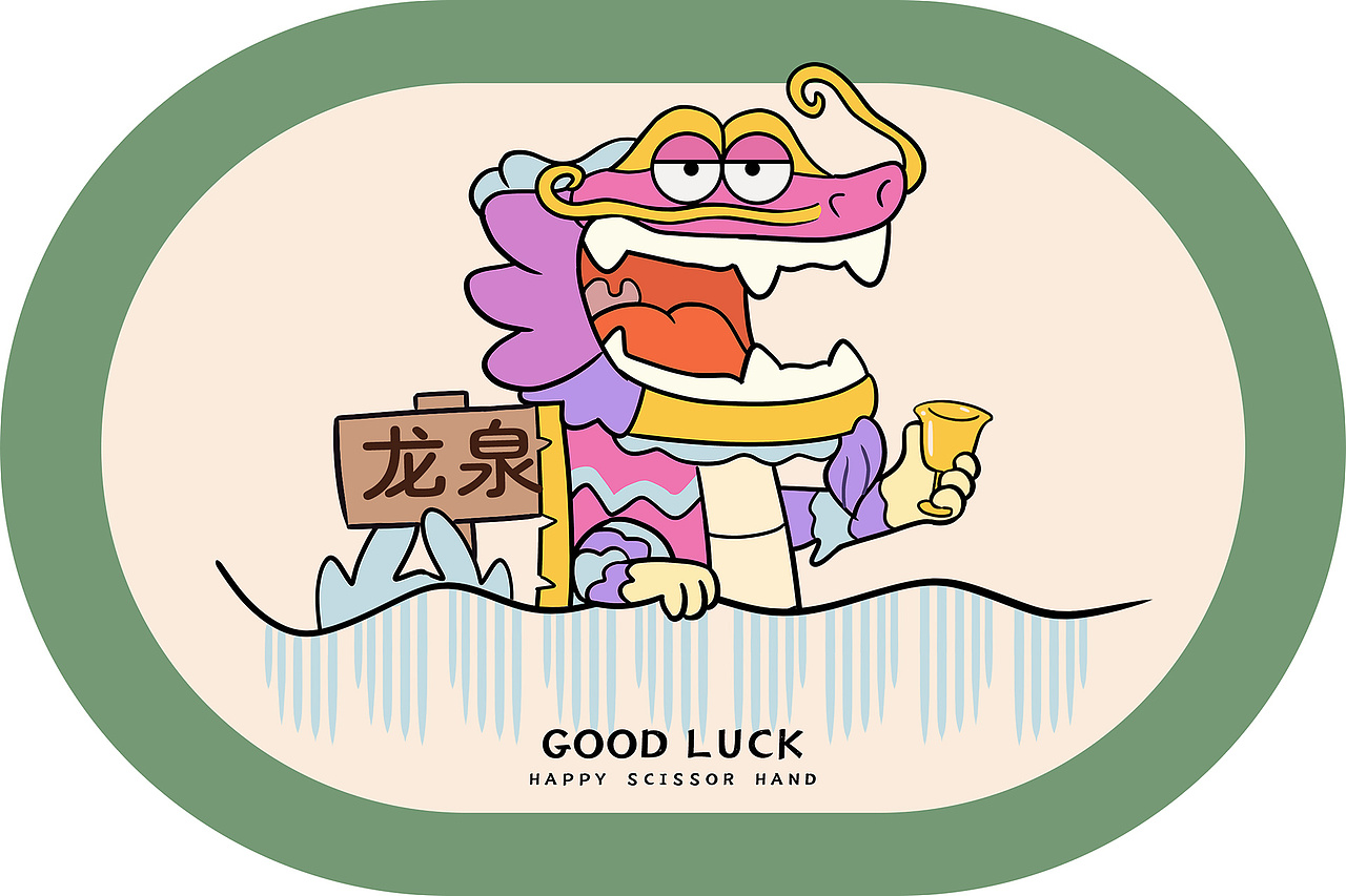 紫气龙来（图ZMzYwOTkwMzE2） - 商业插画 - 站酷设计师普兰7856原创素材 - 站酷ZCOOL