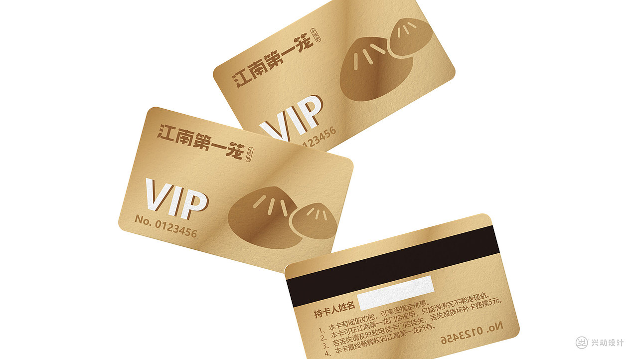 江南第一龙连锁餐饮品牌设计济南餐饮品牌设计（图ZMzY5MjI1MzAw） - 品牌 - 站酷设计师兴动设计原创素材 - 站酷ZCOOL