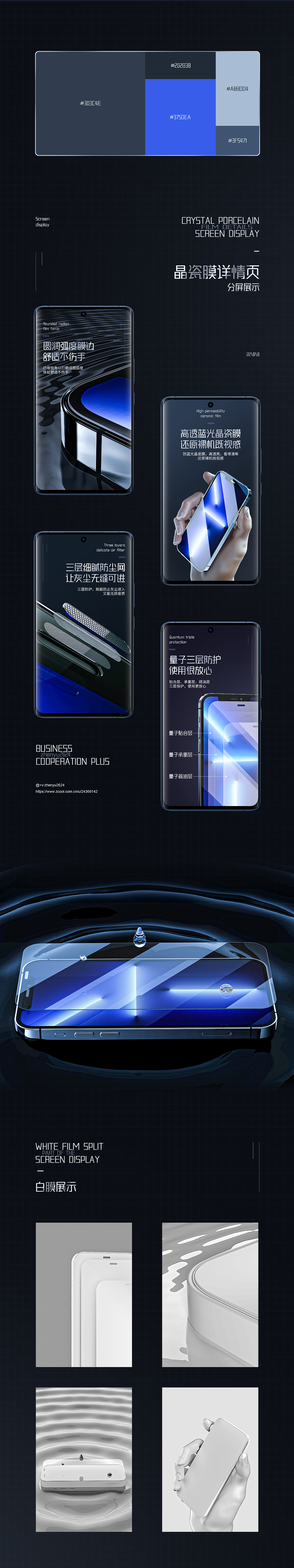 详情页设计x2 | 钢化膜 | 拓展坞（图ZMzEzOTQ3NjYw） - 电商 - 站酷设计师安玆原创素材 - 站酷ZCOOL
