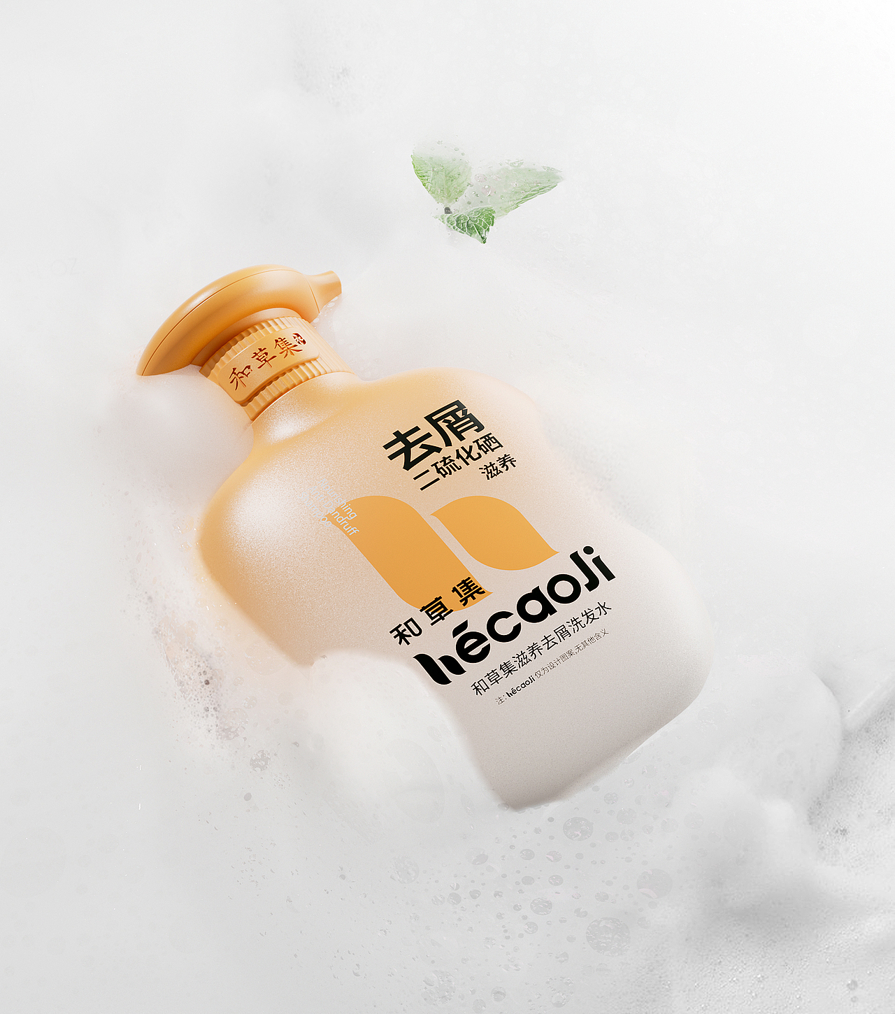 《和草集》洗护品牌设计（图ZMzYxODcyMDA0） - 品牌 - 站酷设计师你好大海品牌设计原创素材 - 站酷ZCOOL