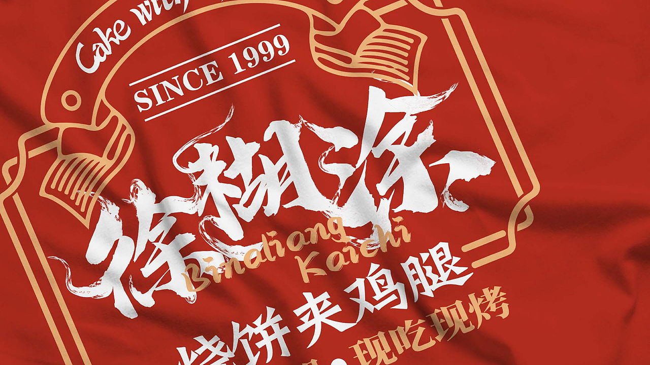 开封知名小吃烧饼加鸡腿品牌孵化