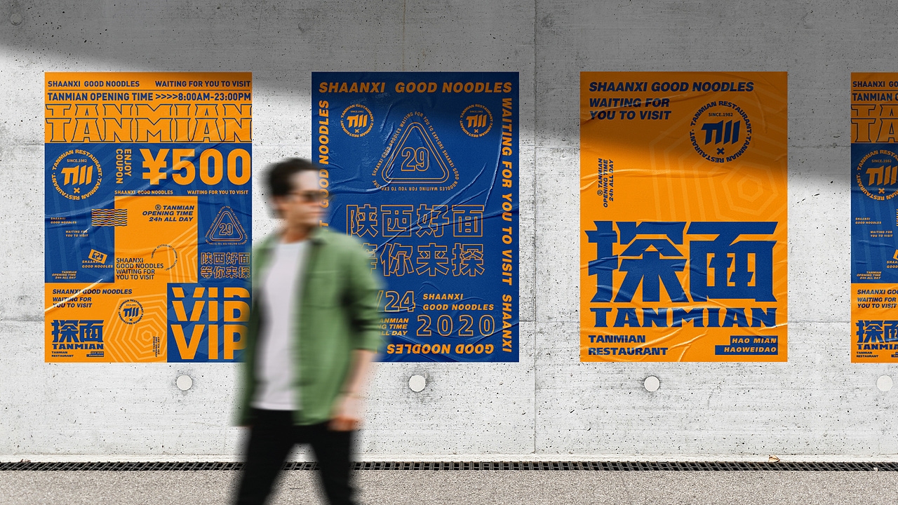 探面品牌全案设计