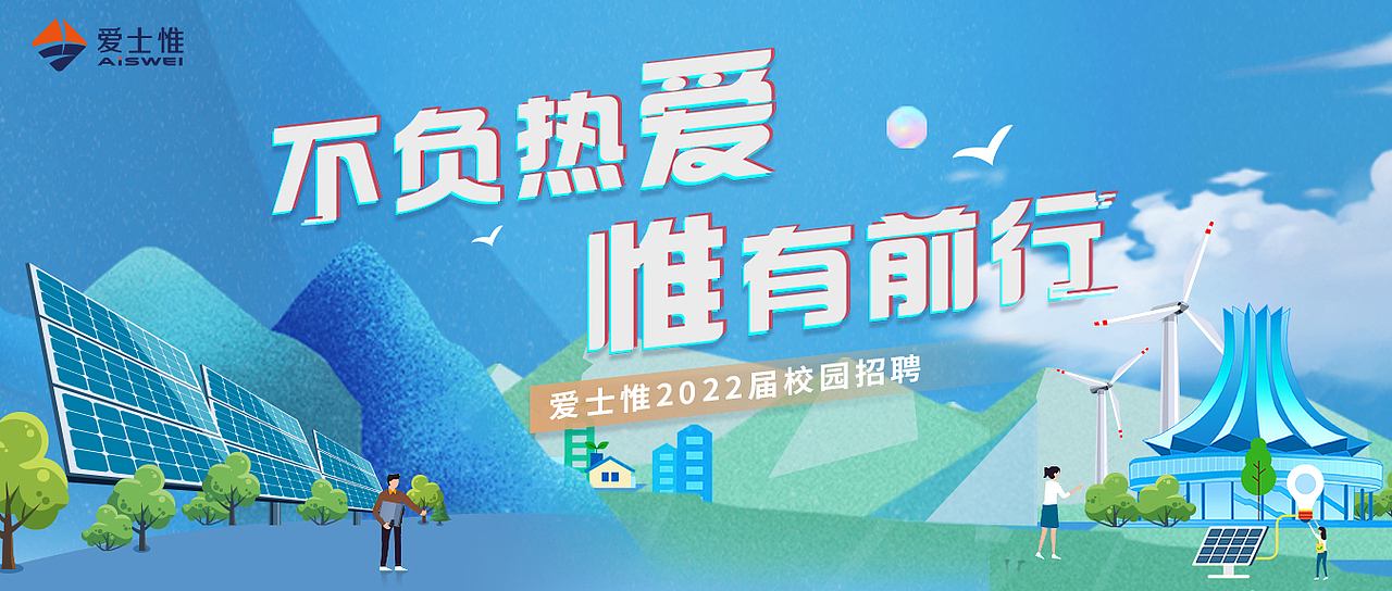 爱士惟-微推封面