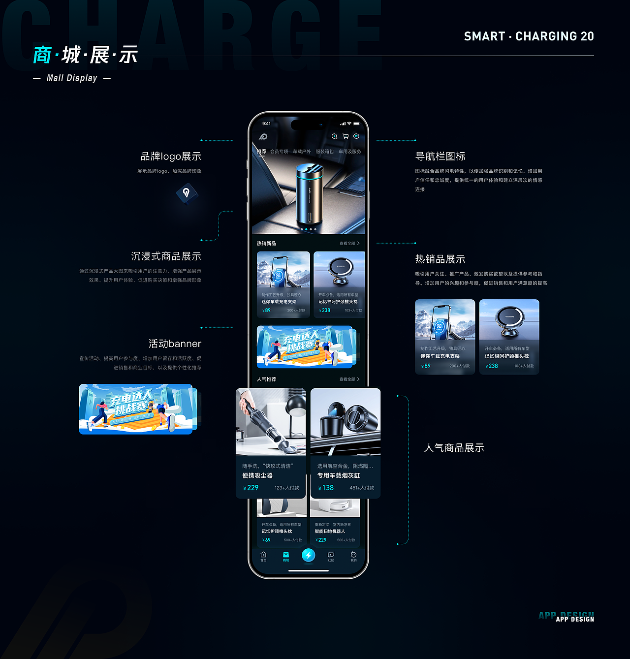 小智充电app | IP设计 | UI设计 |