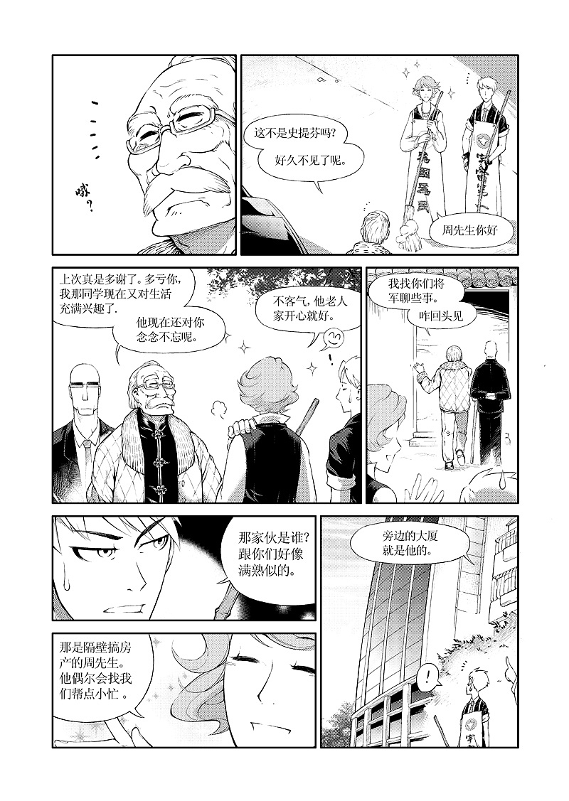 佣兵事务所（五）—MISSION1人质拯救（上）（图ZMzQzMDcyMzc2） - 单幅漫画 - 站酷设计师乙凌原创素材 - 站酷ZCOOL