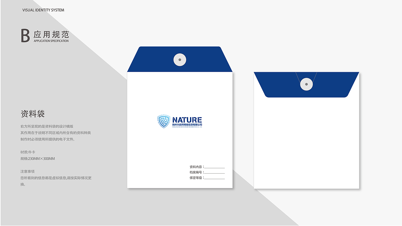 品牌升级—扬州大自然网络信息有限公司(图ZMzEwMzk4MzI4) - 品牌 - 站酷设计师珈瑜原创素材 - 站酷ZCOOL