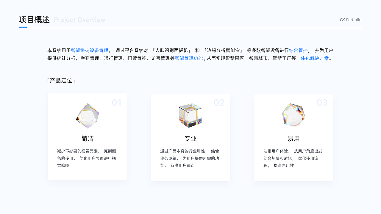 物联网人工智能后台管理系统/B端项目